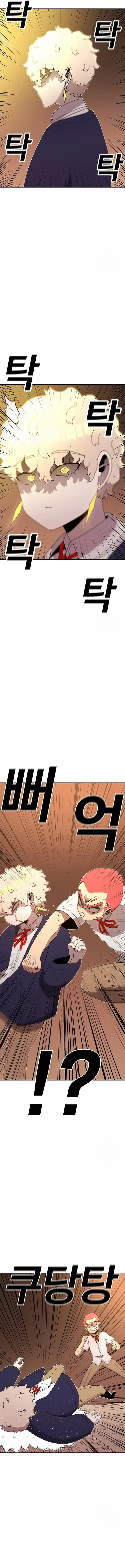 The House Without Time Chapter 106 5